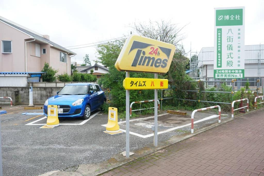 ゲストハウス八街 Exterior foto